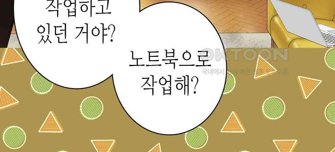 블루홀 메리지 49화 20