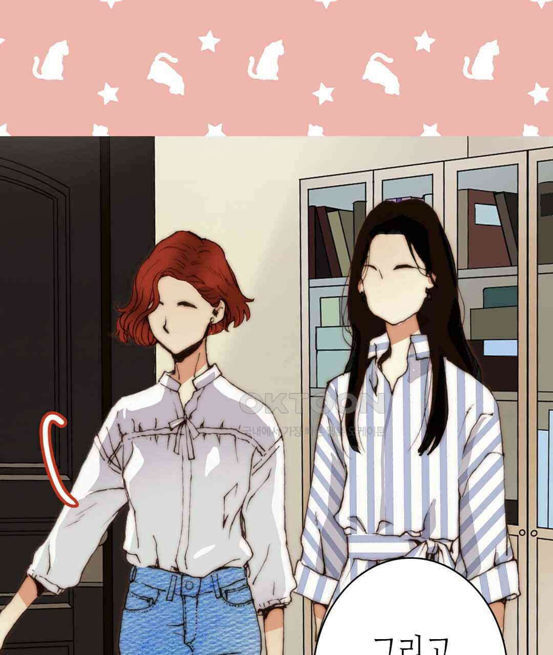 블루홀 메리지 49화 23