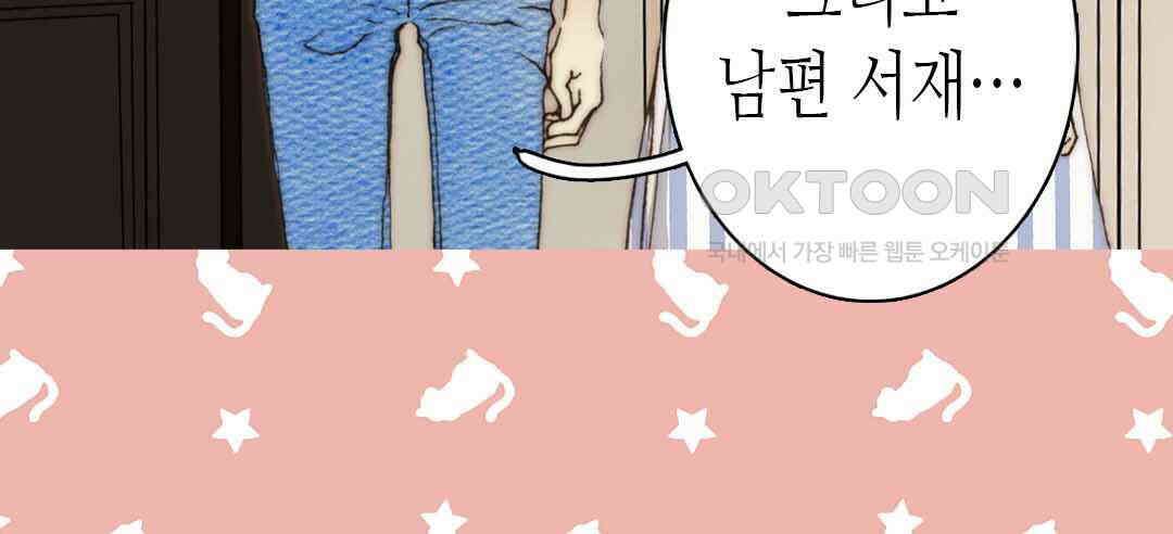 블루홀 메리지 49화 24