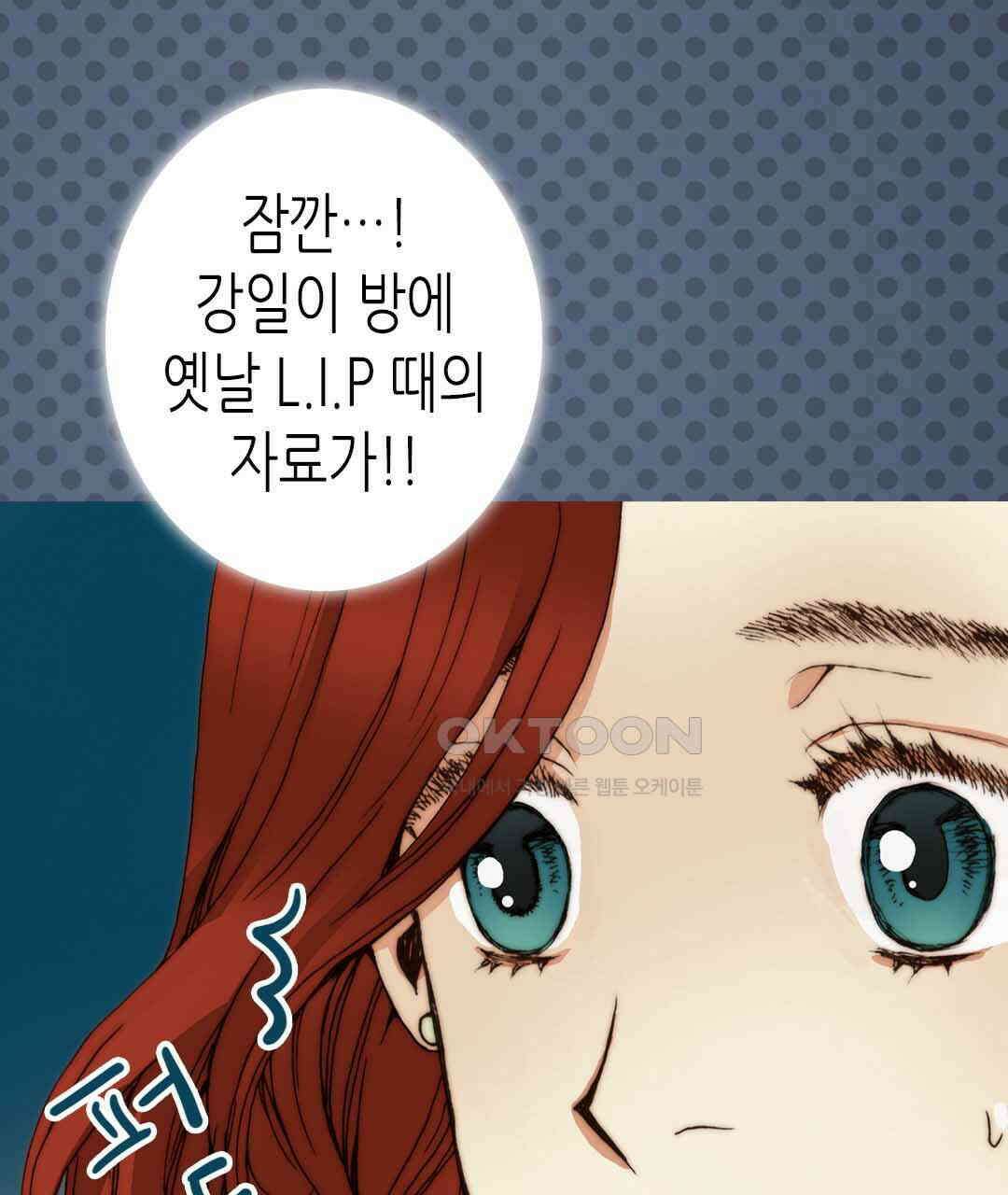 블루홀 메리지 49화 25