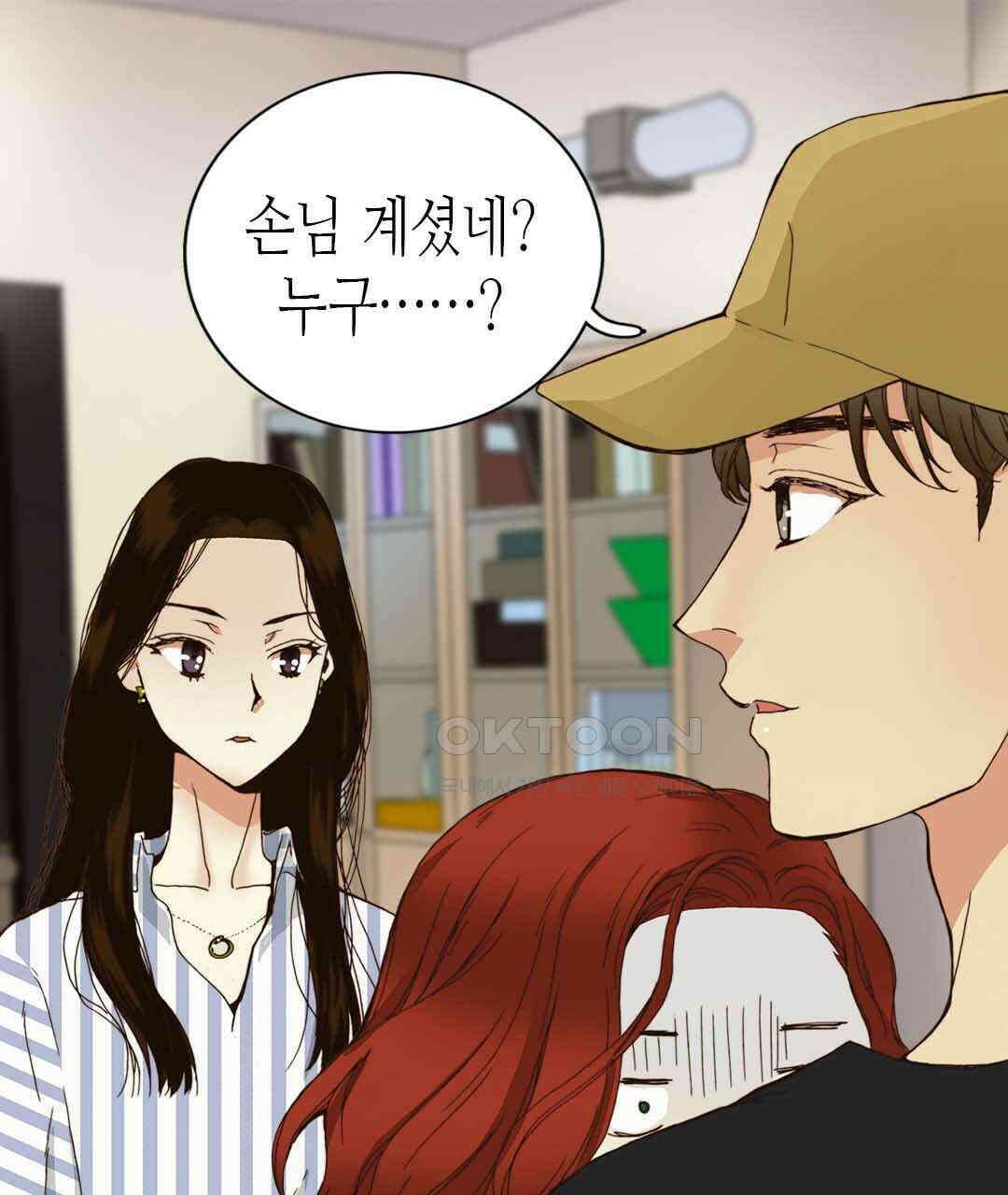 블루홀 메리지 50화 3
