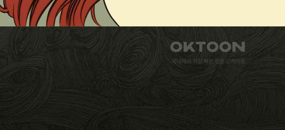블루홀 메리지 50화 6