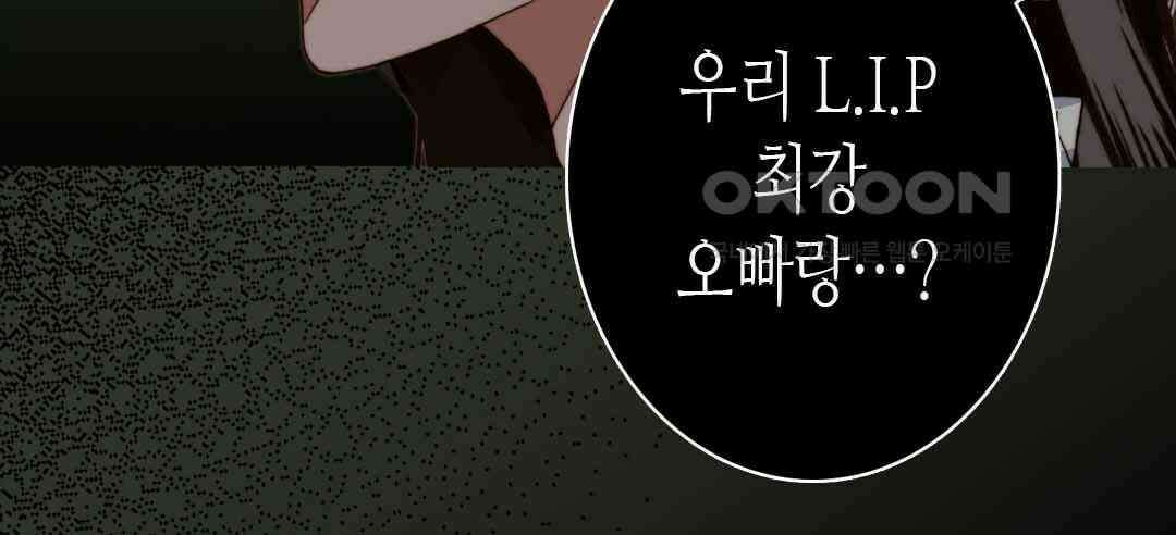 블루홀 메리지 50화 10
