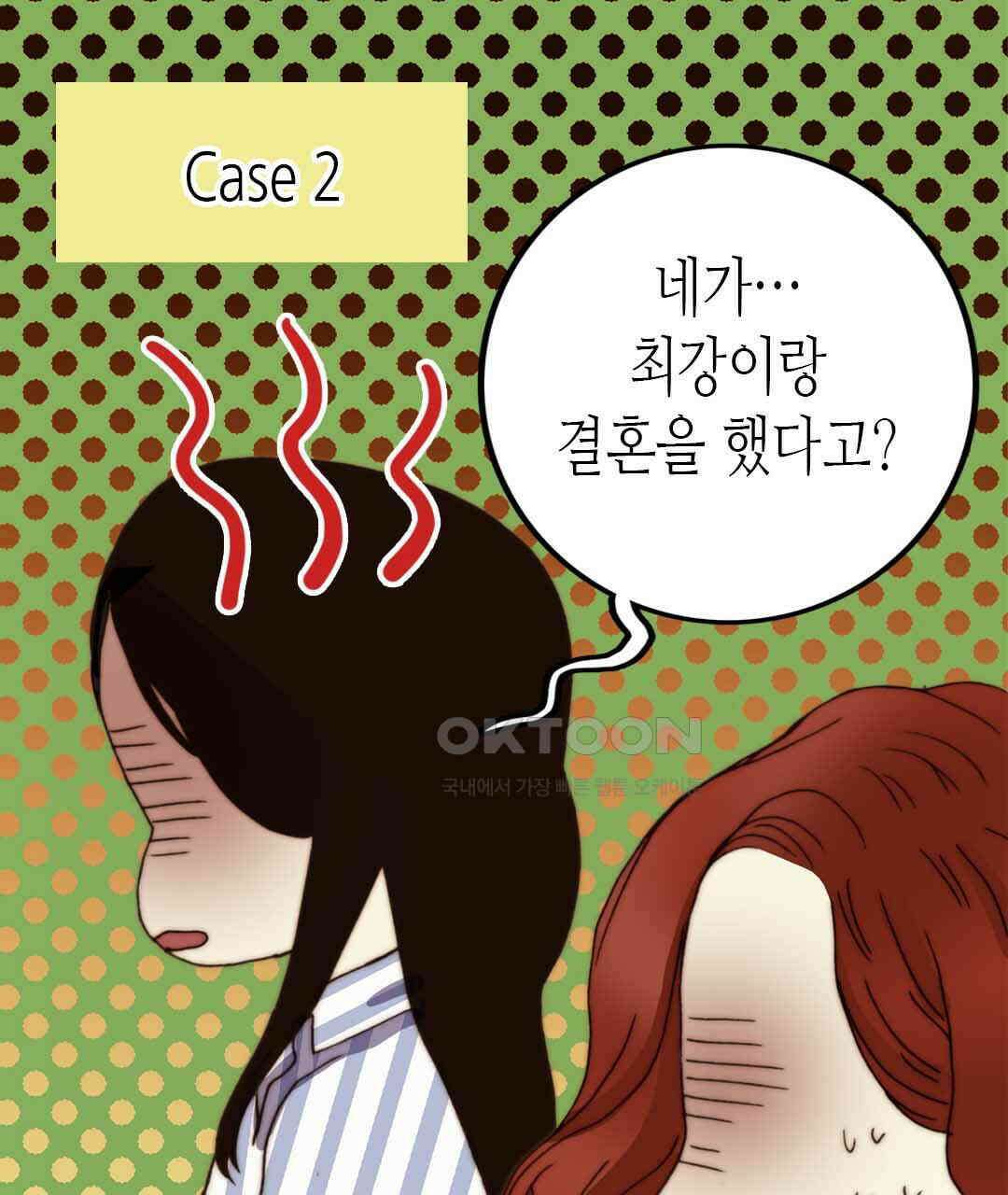 블루홀 메리지 50화 13