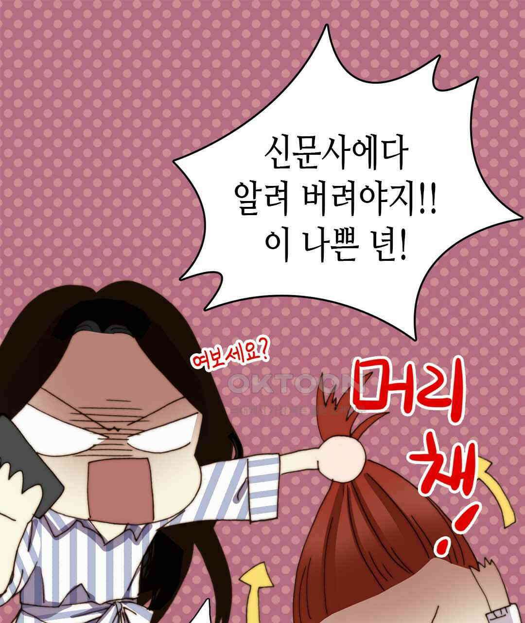 블루홀 메리지 50화 15