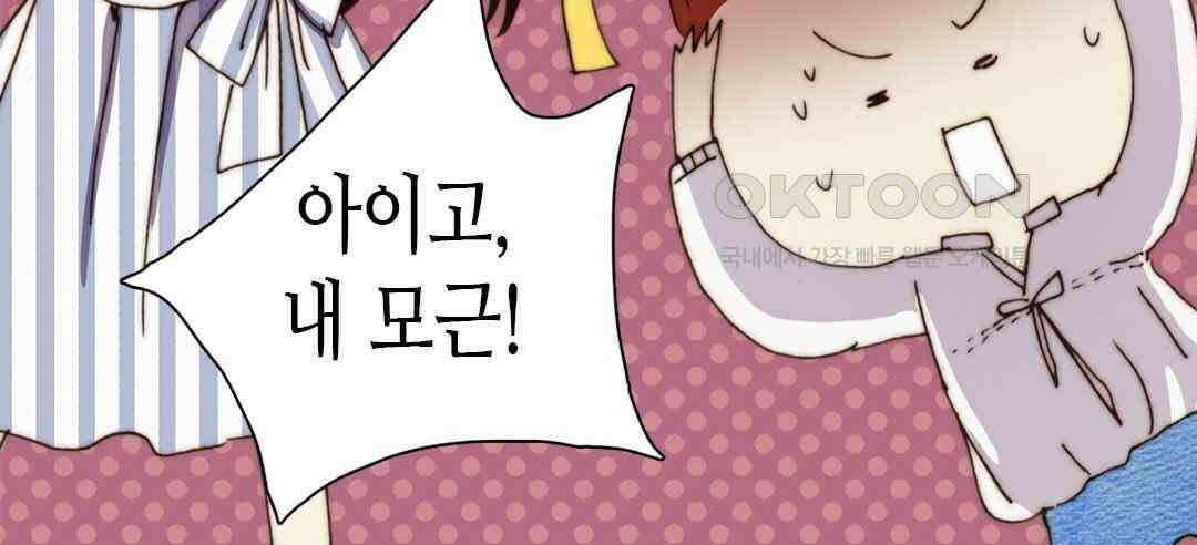 블루홀 메리지 50화 16