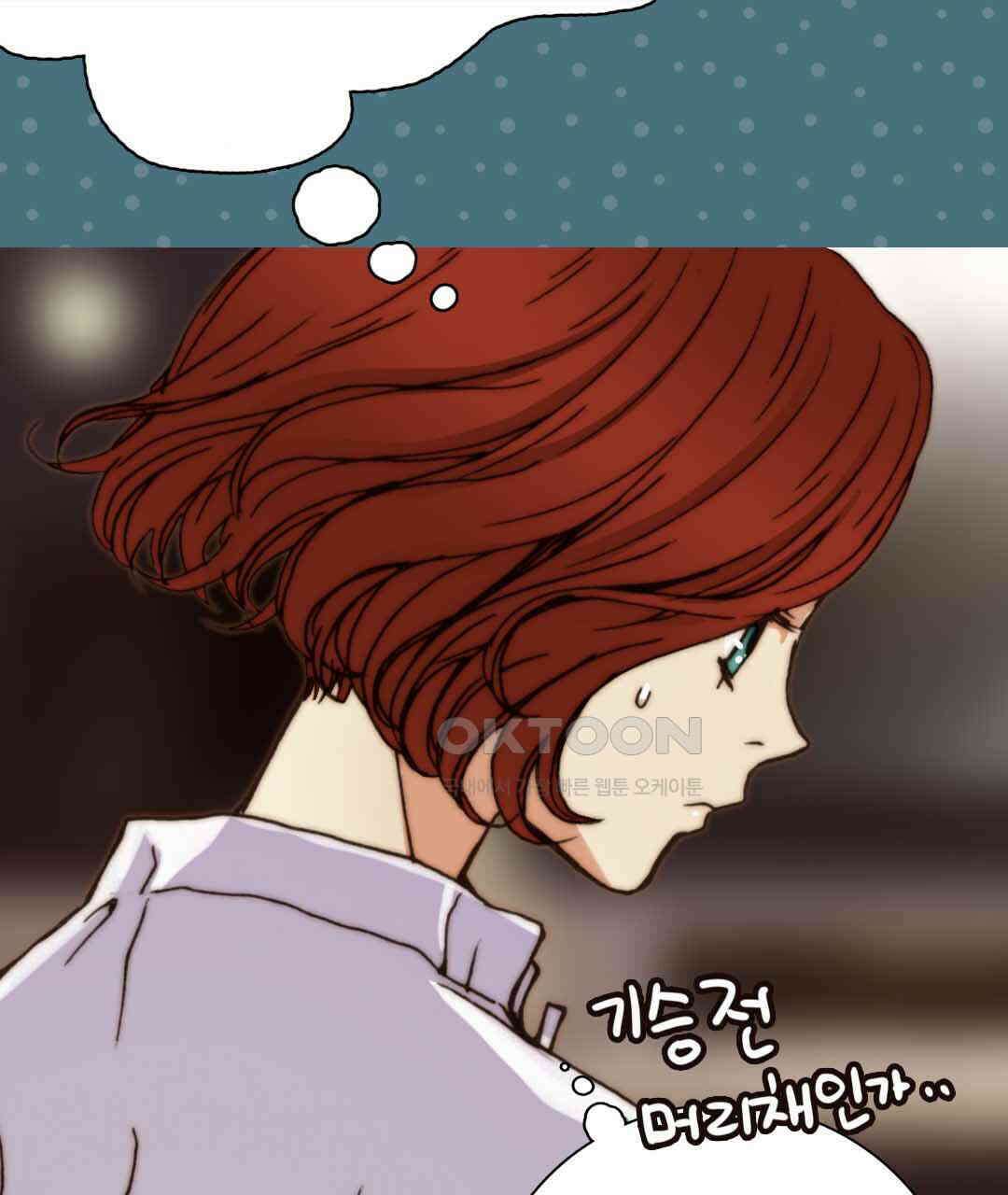 블루홀 메리지 50화 19