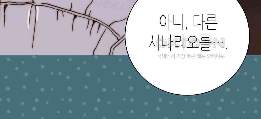 블루홀 메리지 50화 20