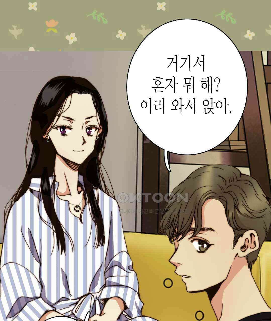 블루홀 메리지 50화 23