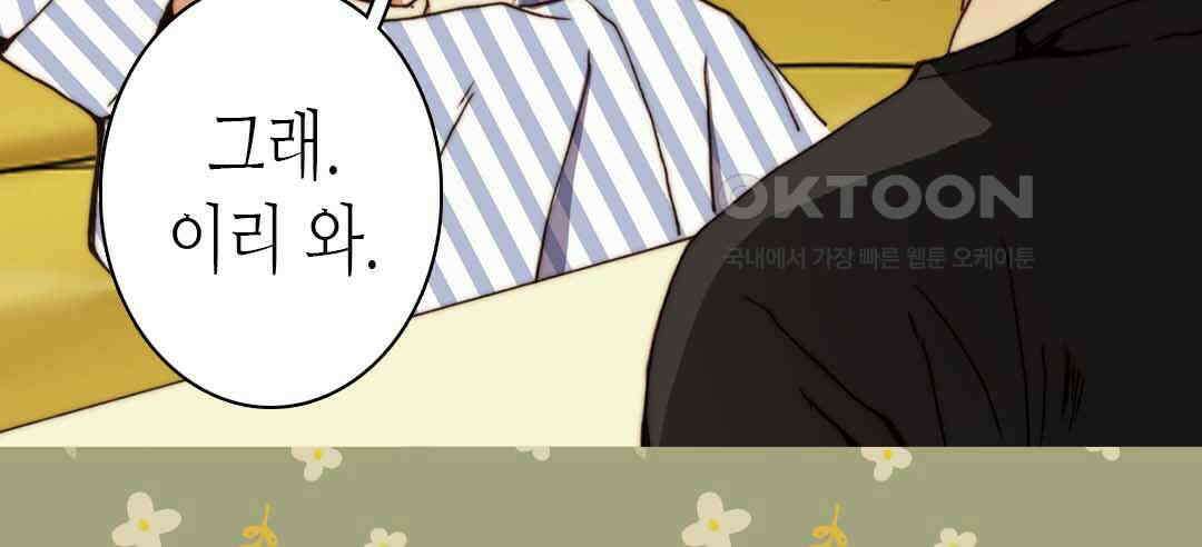 블루홀 메리지 50화 24