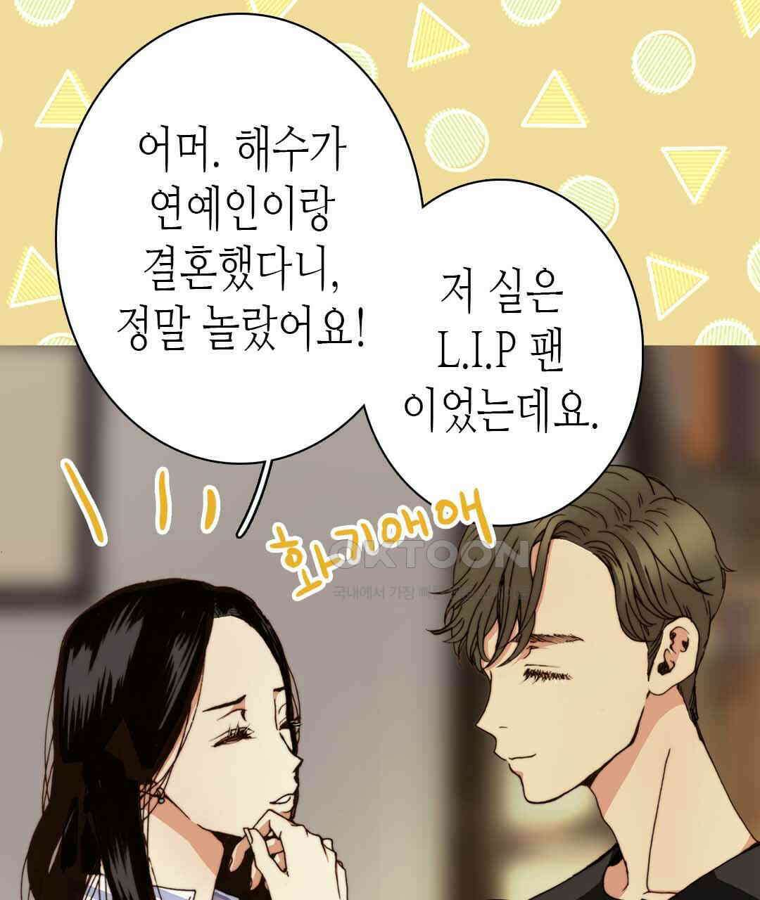 블루홀 메리지 50화 25