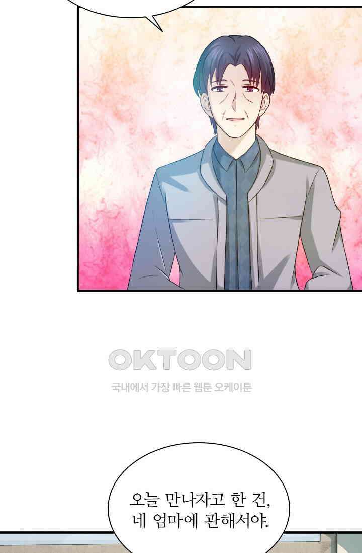 재벌가의 아내가 되었다 76화 9
