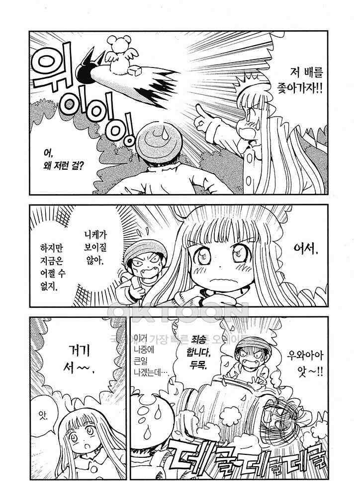 마법진 구루구루2 - 89화 3