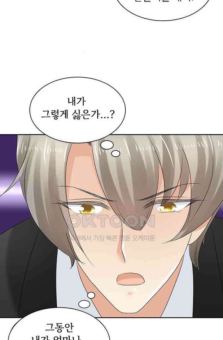너는 펫 3화 3