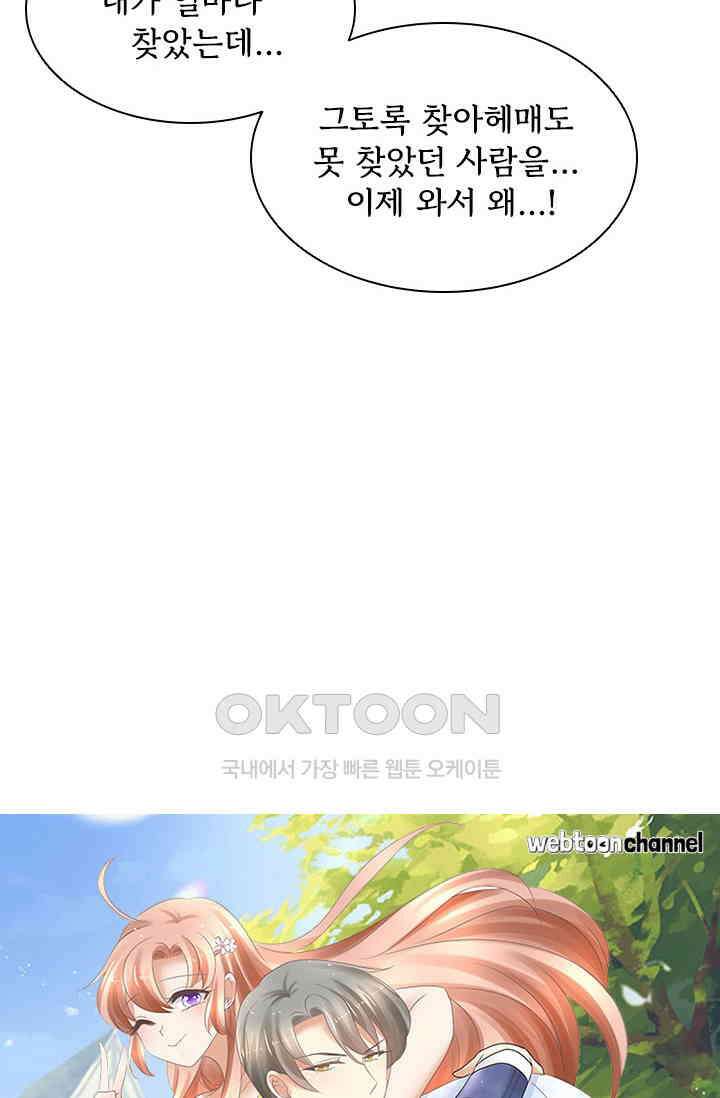 너는 펫 3화 4