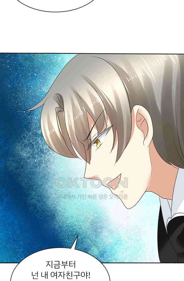 너는 펫 3화 7