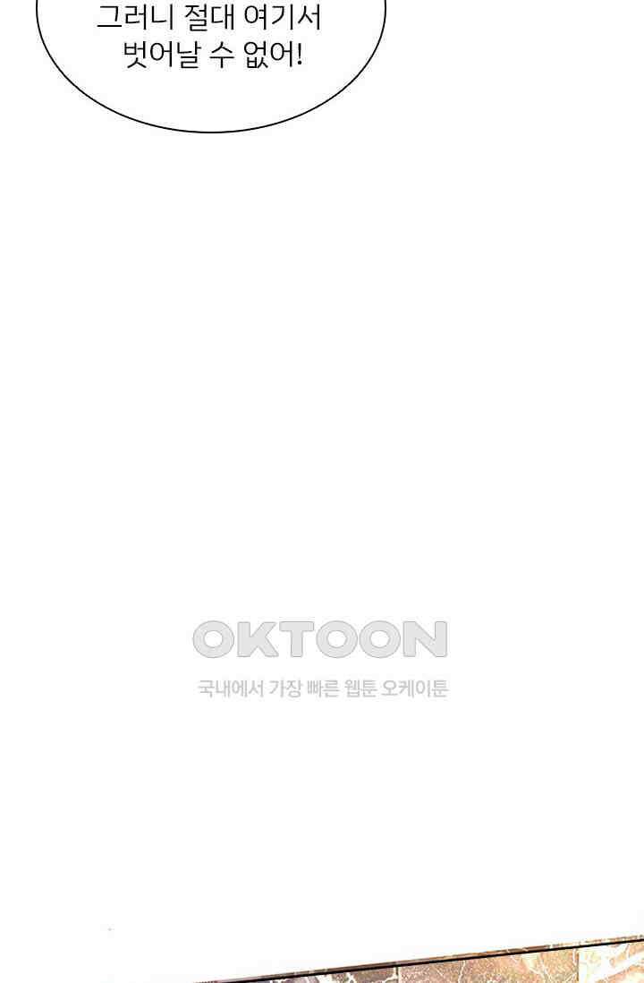너는 펫 3화 8