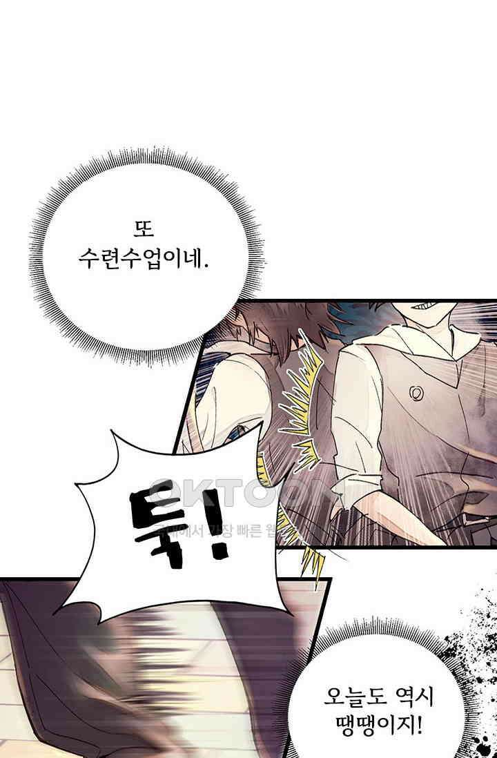 무적의 소년 1화 7
