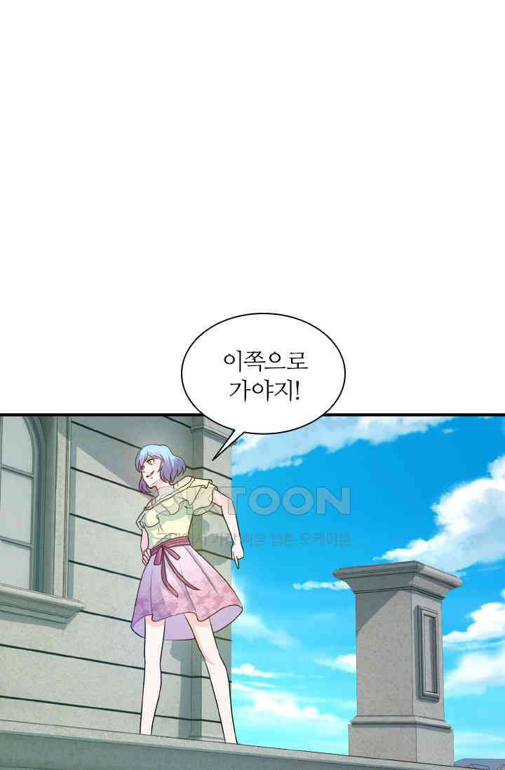 재벌가의 아내가 되었다 86화 1