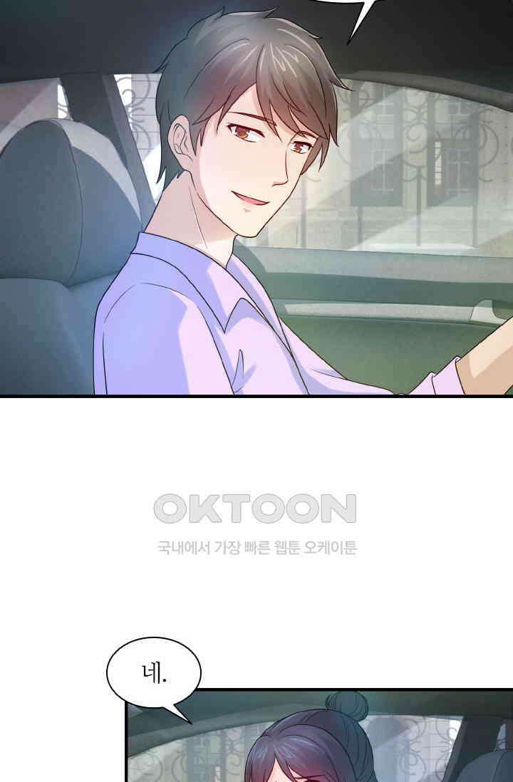 재벌가의 아내가 되었다 86화 8