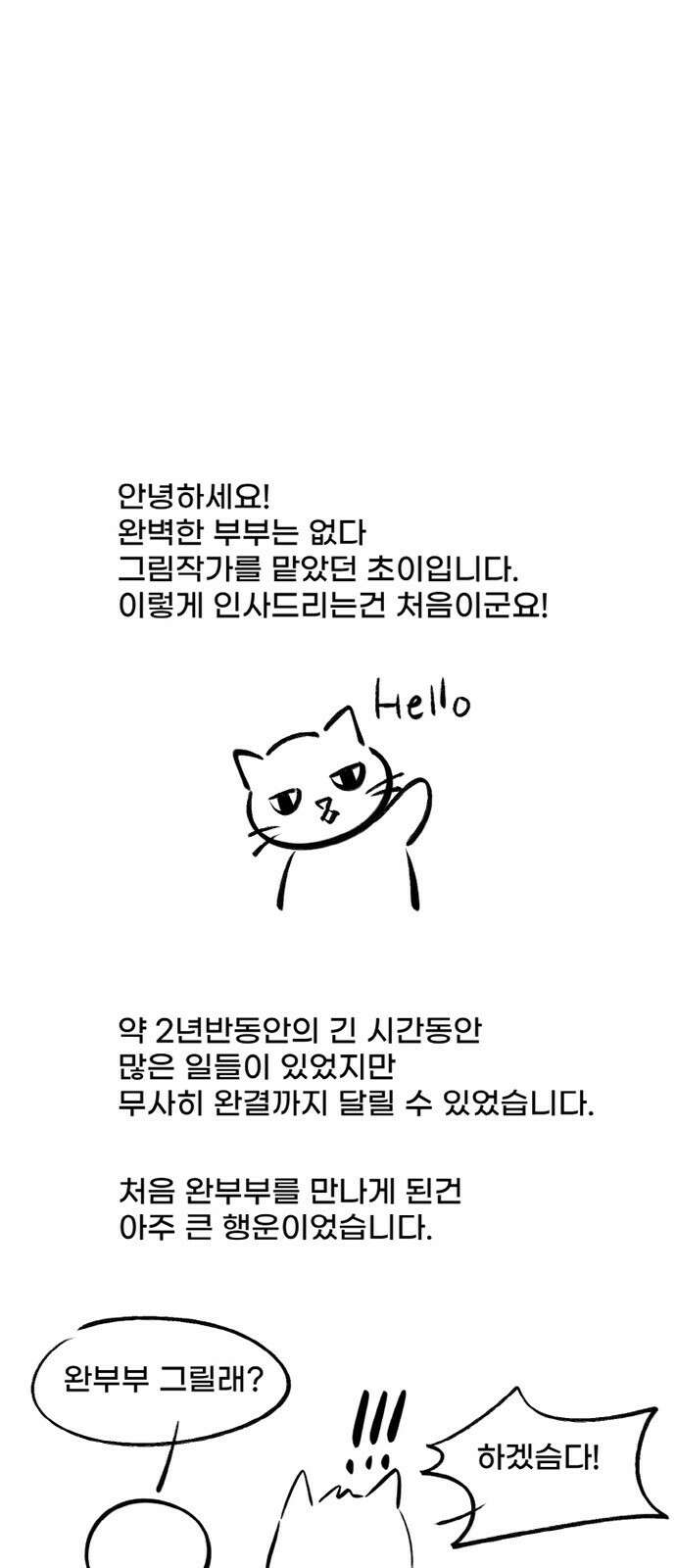 완벽한 부부는 없다 후기 1