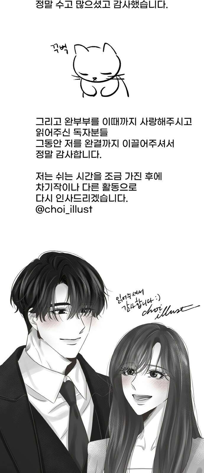 완벽한 부부는 없다 후기 3