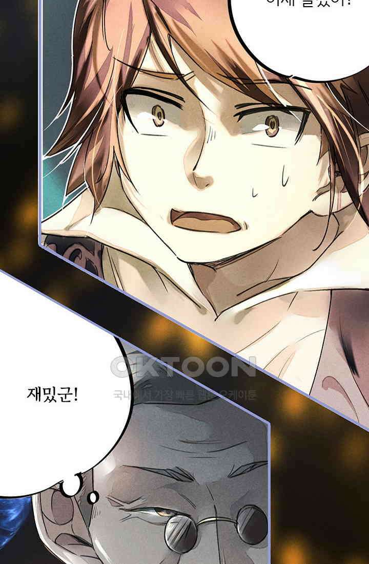 무적의 소년 11화 3