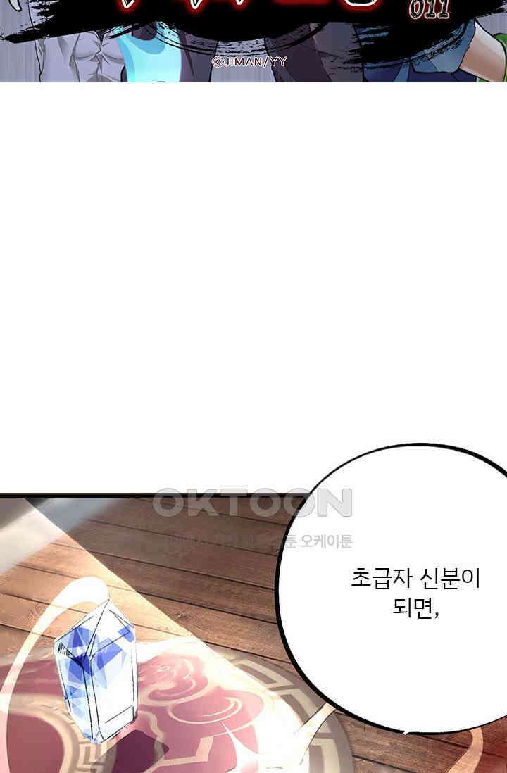 무적의 소년 11화 6