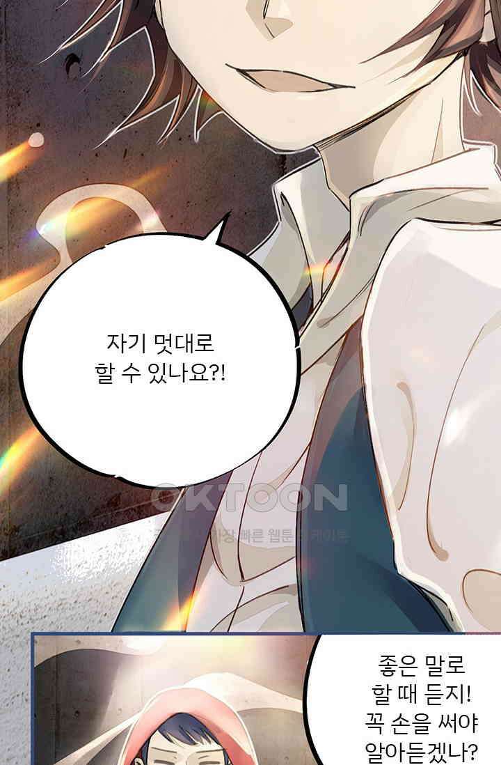 무적의 소년 11화 8