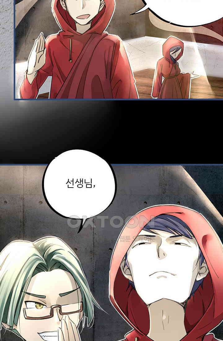 무적의 소년 11화 9