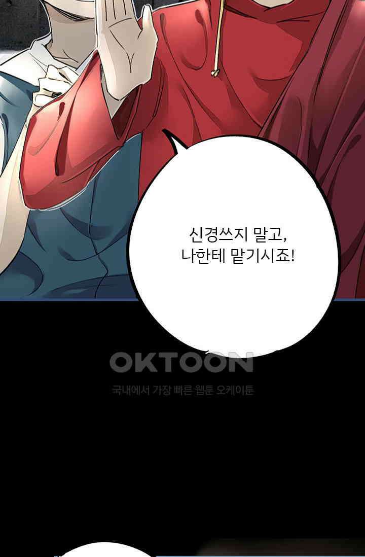 무적의 소년 11화 10