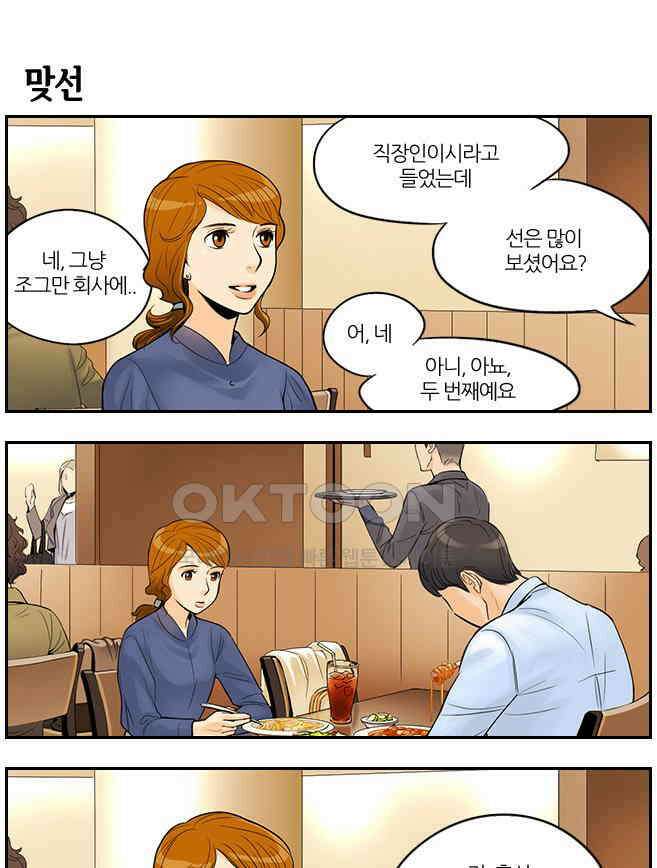 캐셔로 2부 10화 1