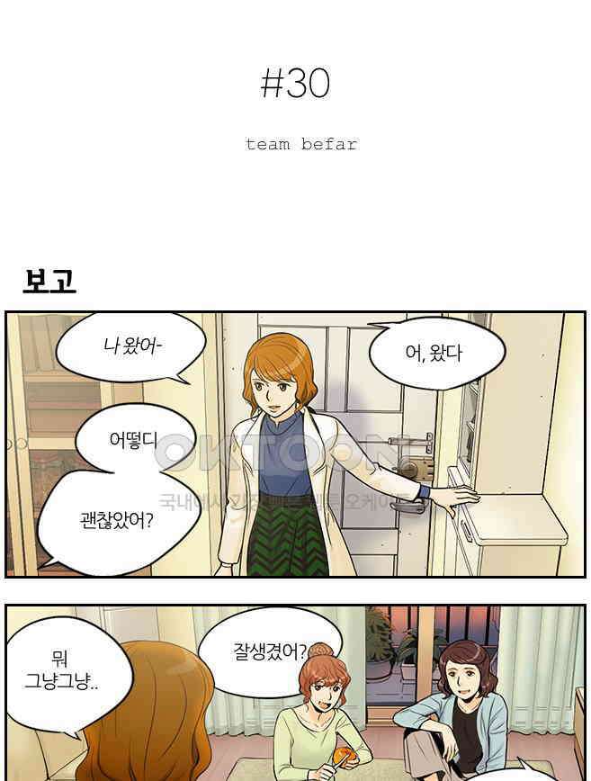 캐셔로 2부 10화 3