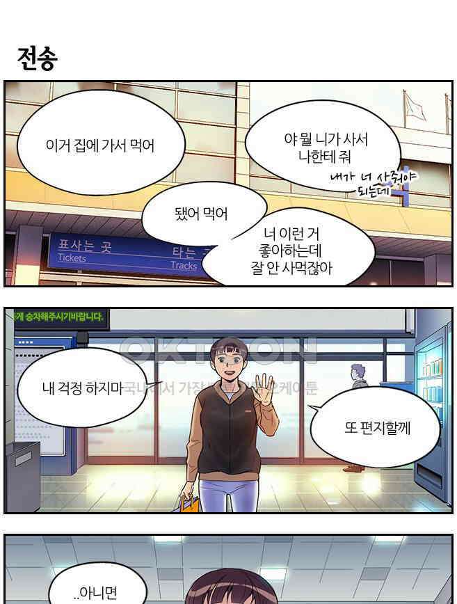캐셔로 2부 13화 1