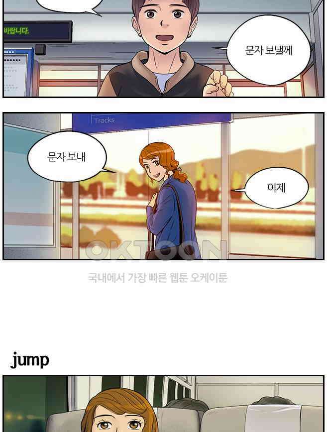 캐셔로 2부 13화 2