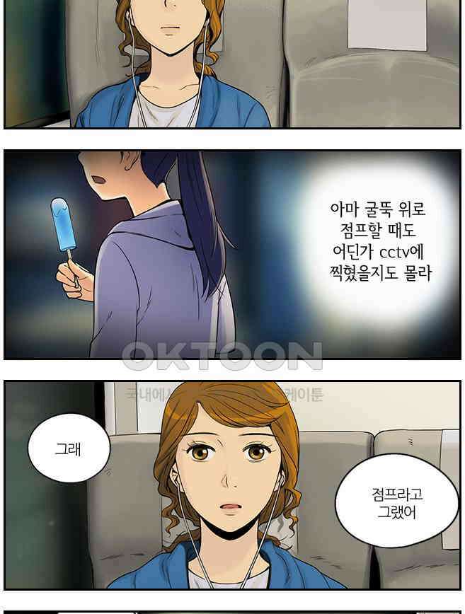 캐셔로 2부 13화 3