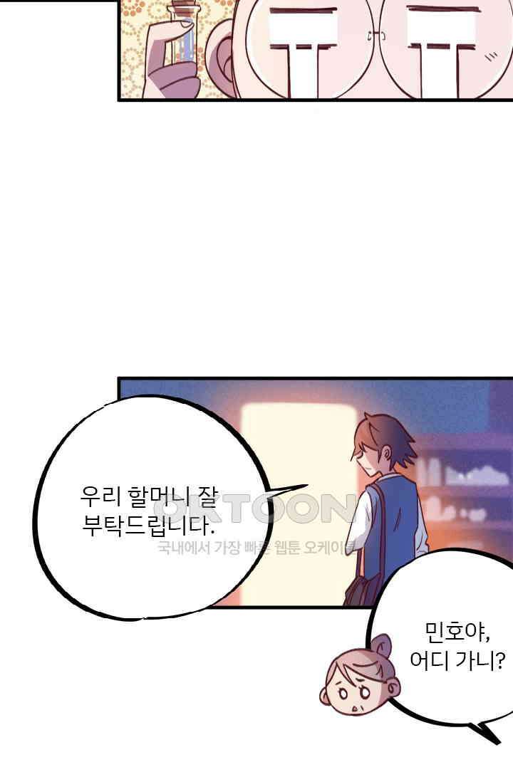 무적의 소년 17화 2
