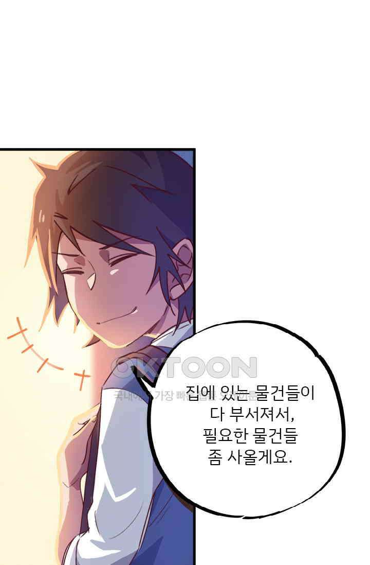 무적의 소년 17화 3