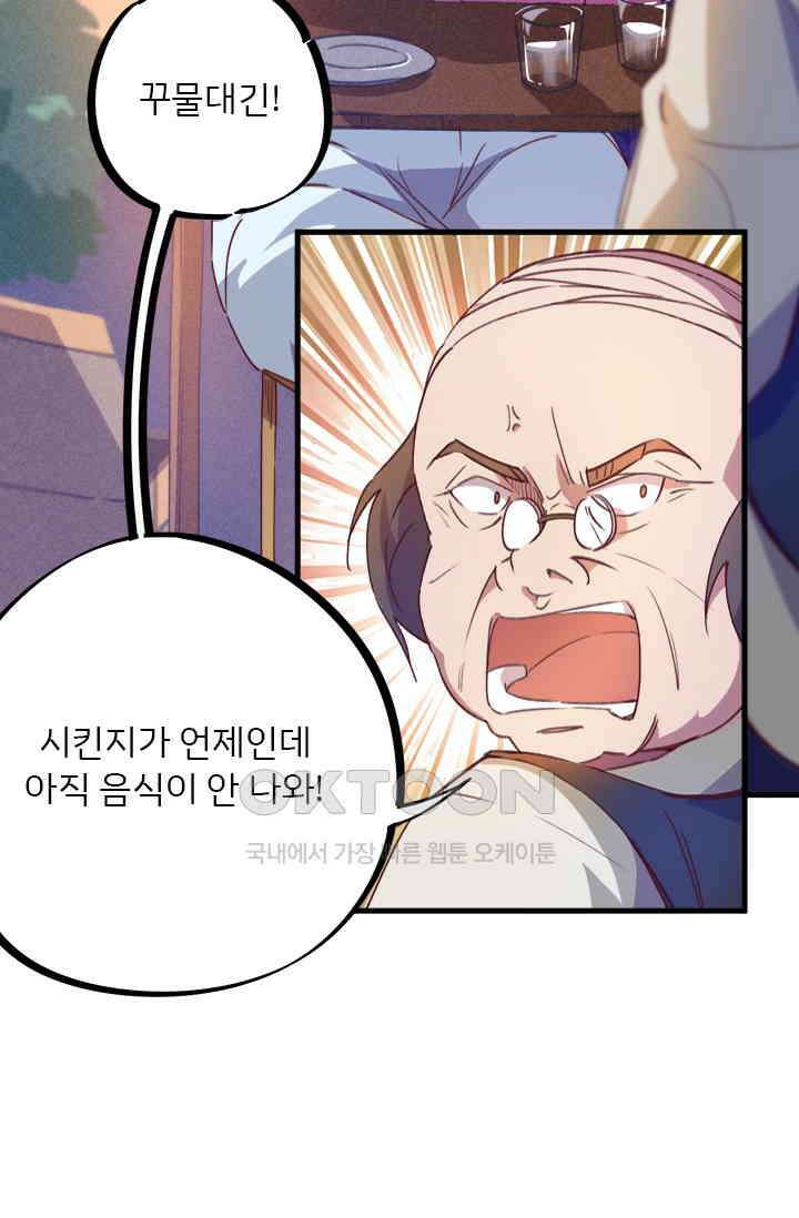 무적의 소년 17화 8