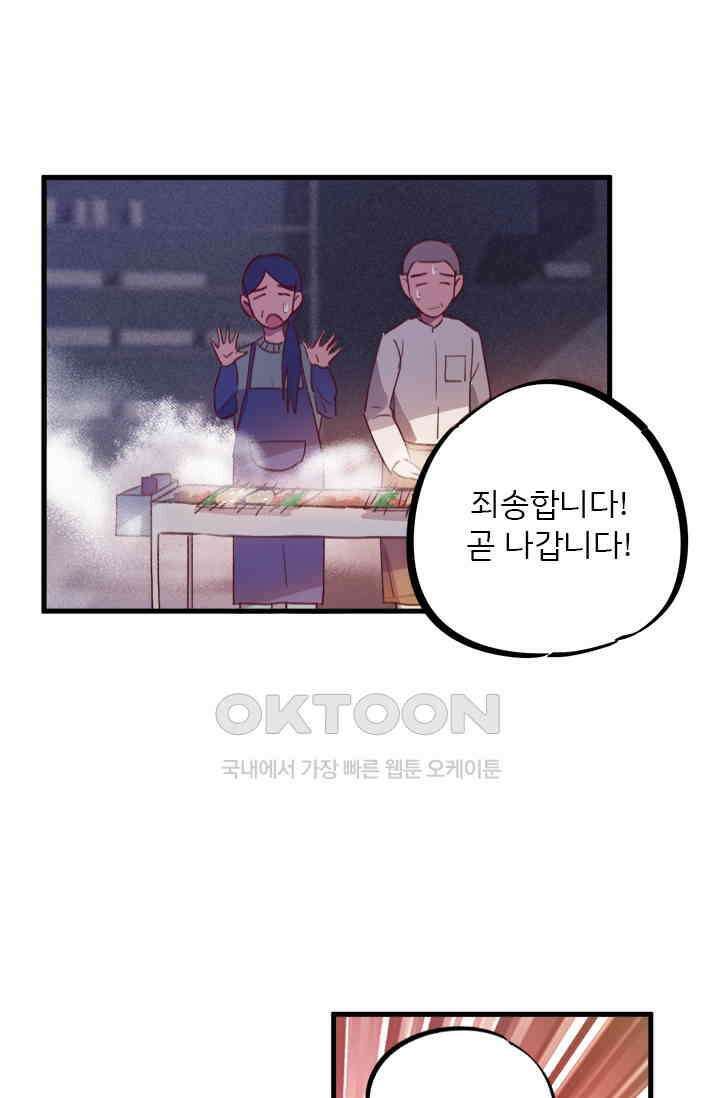 무적의 소년 17화 9