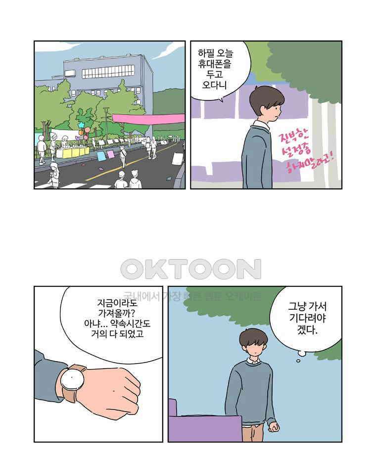 오빠의 향기 30화 2