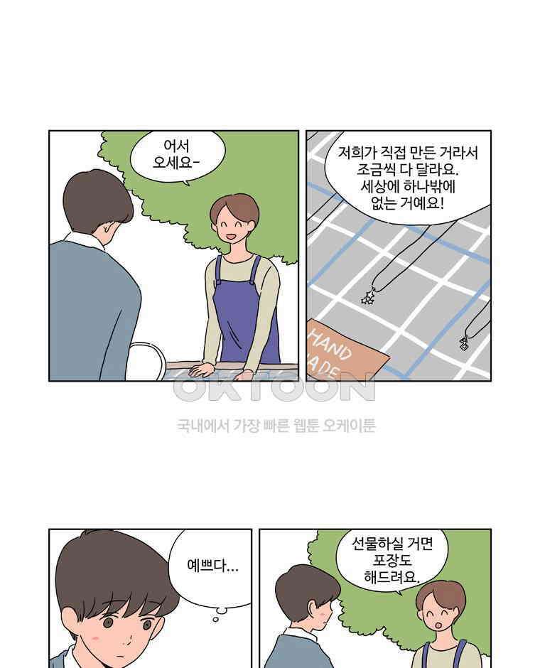오빠의 향기 30화 4