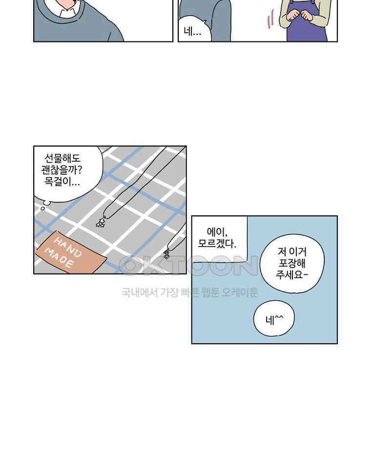 오빠의 향기 30화 5