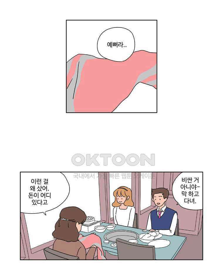 오빠의 향기 30화 7