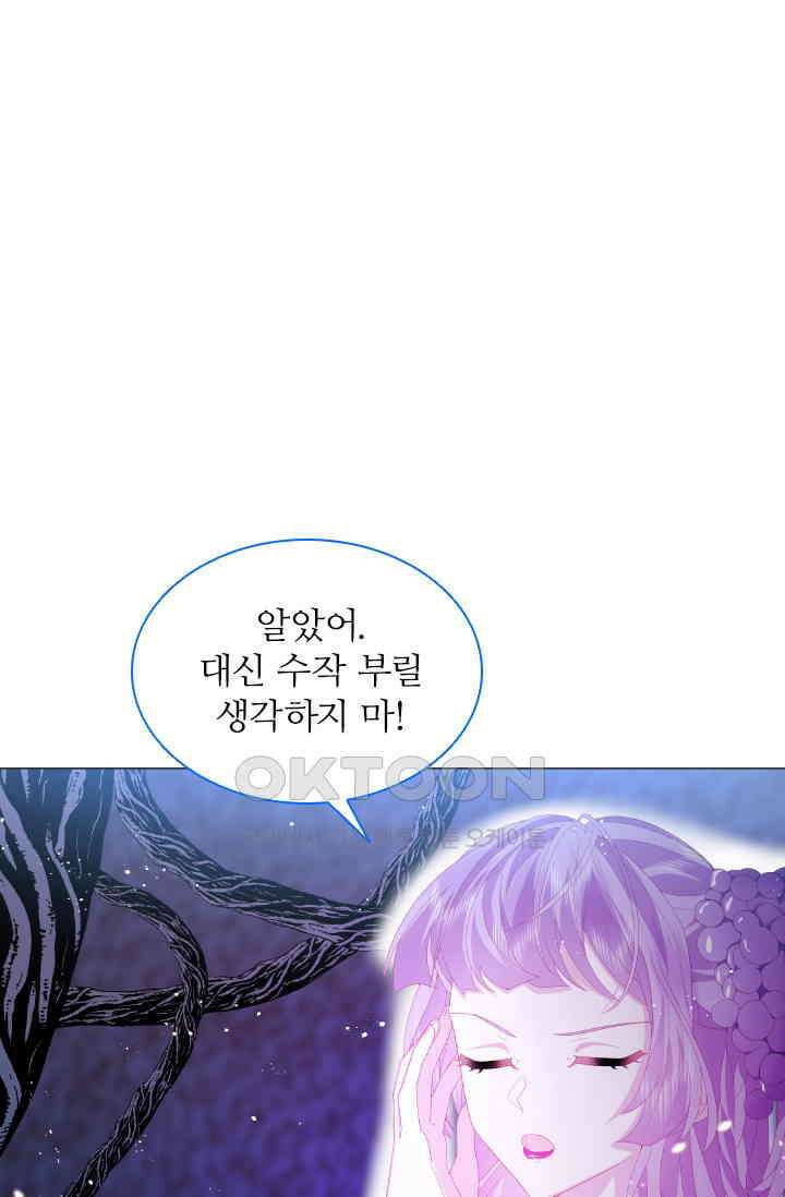 구해주세요, 니니타! 13화 1