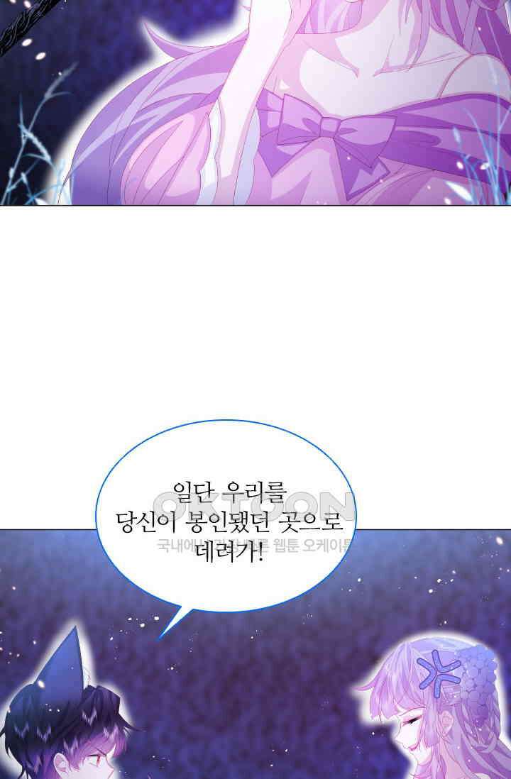 구해주세요, 니니타! 13화 2