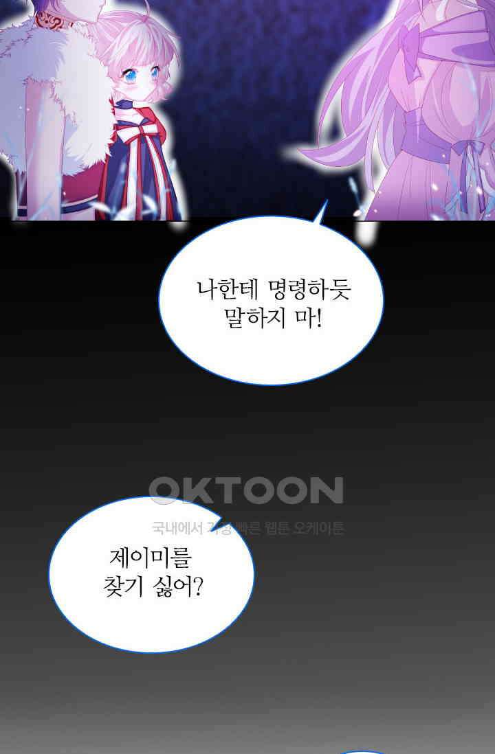 구해주세요, 니니타! 13화 3
