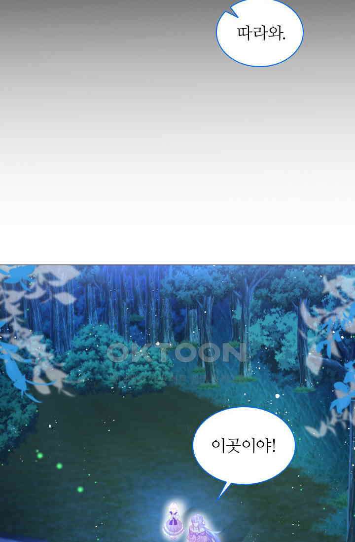 구해주세요, 니니타! 13화 4