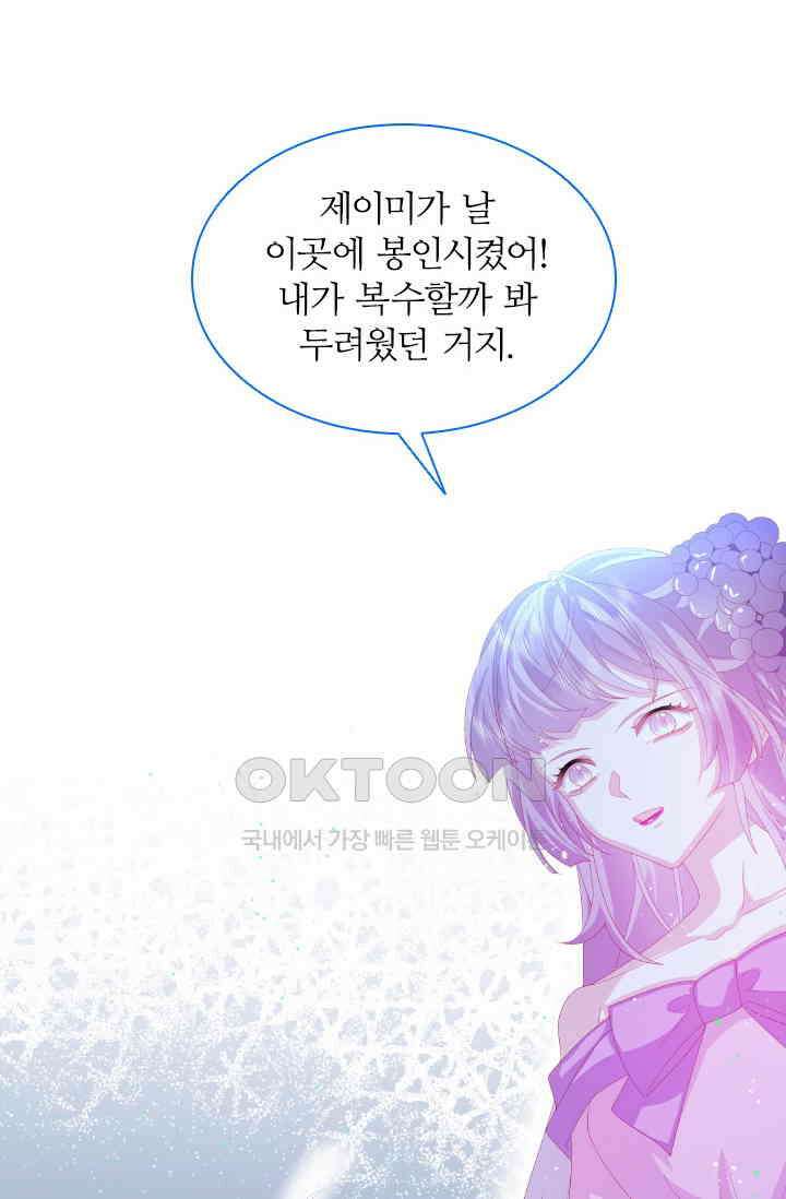 구해주세요, 니니타! 13화 8