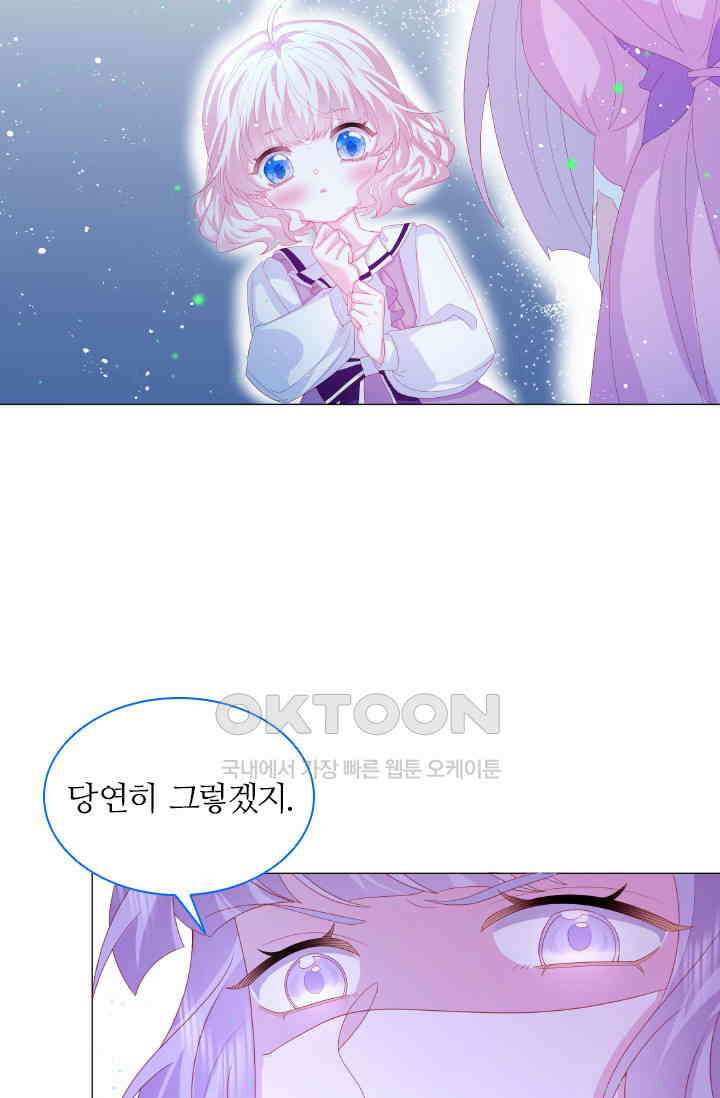 구해주세요, 니니타! 13화 9